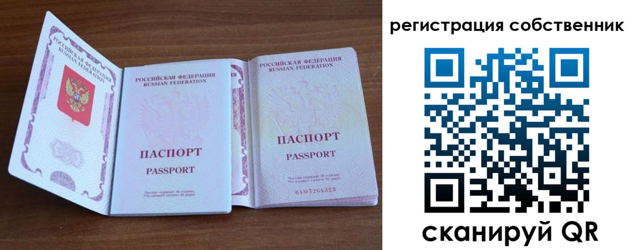 где прописаться в Заозёрном