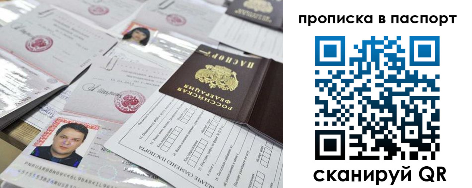 прописка 2025 в Заозёрном