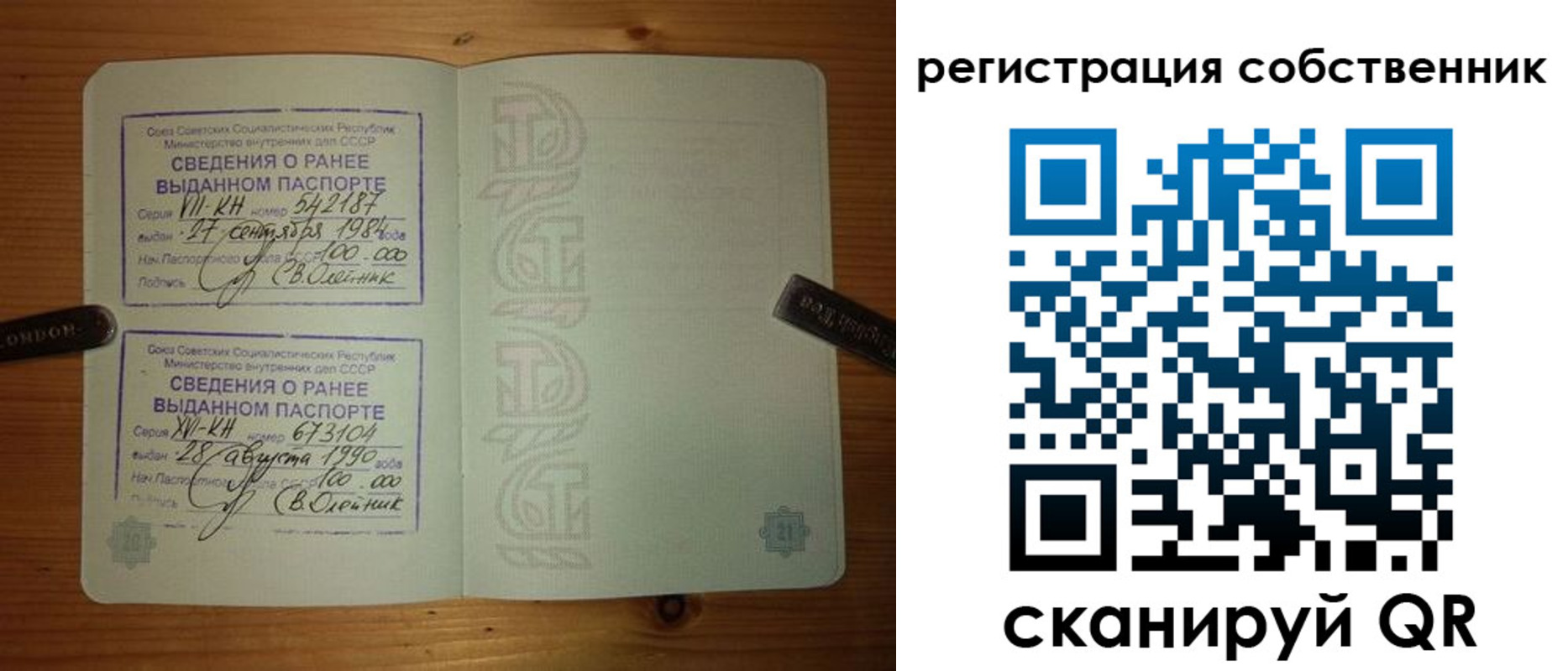 прописка законно в Заозёрном
