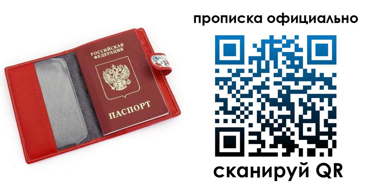 временная регистрация гарантия в Заозёрном