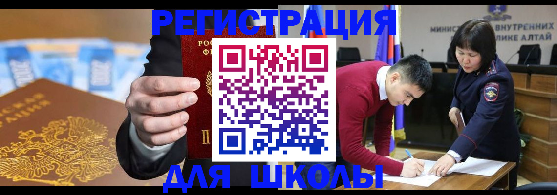 купить прописку в Заозёрном