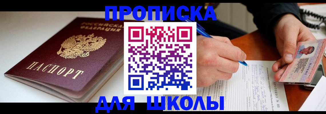 временная регистрация гарантия в Заозёрном