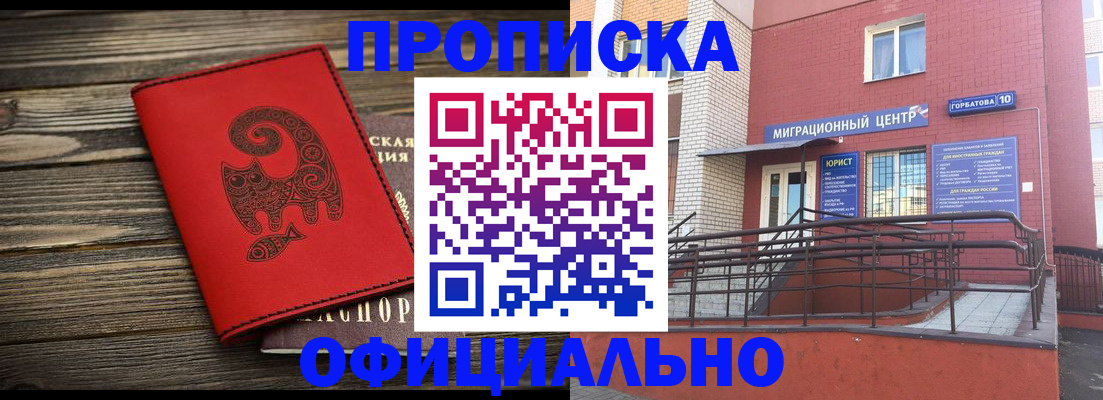 прописка поиск в Заозёрном