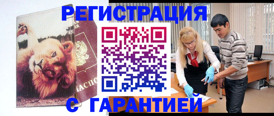 временная регистрация поиск в Заозёрном